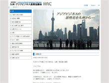 Tablet Screenshot of k-kac.asia